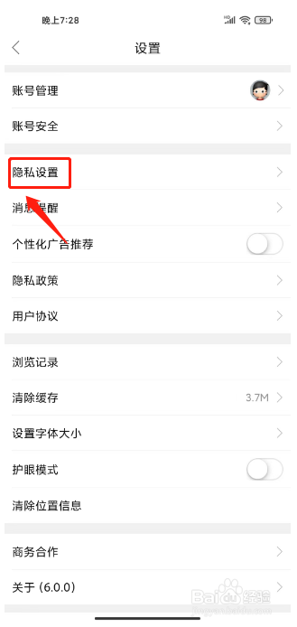 森鱼在哪里开启聊天需要申请