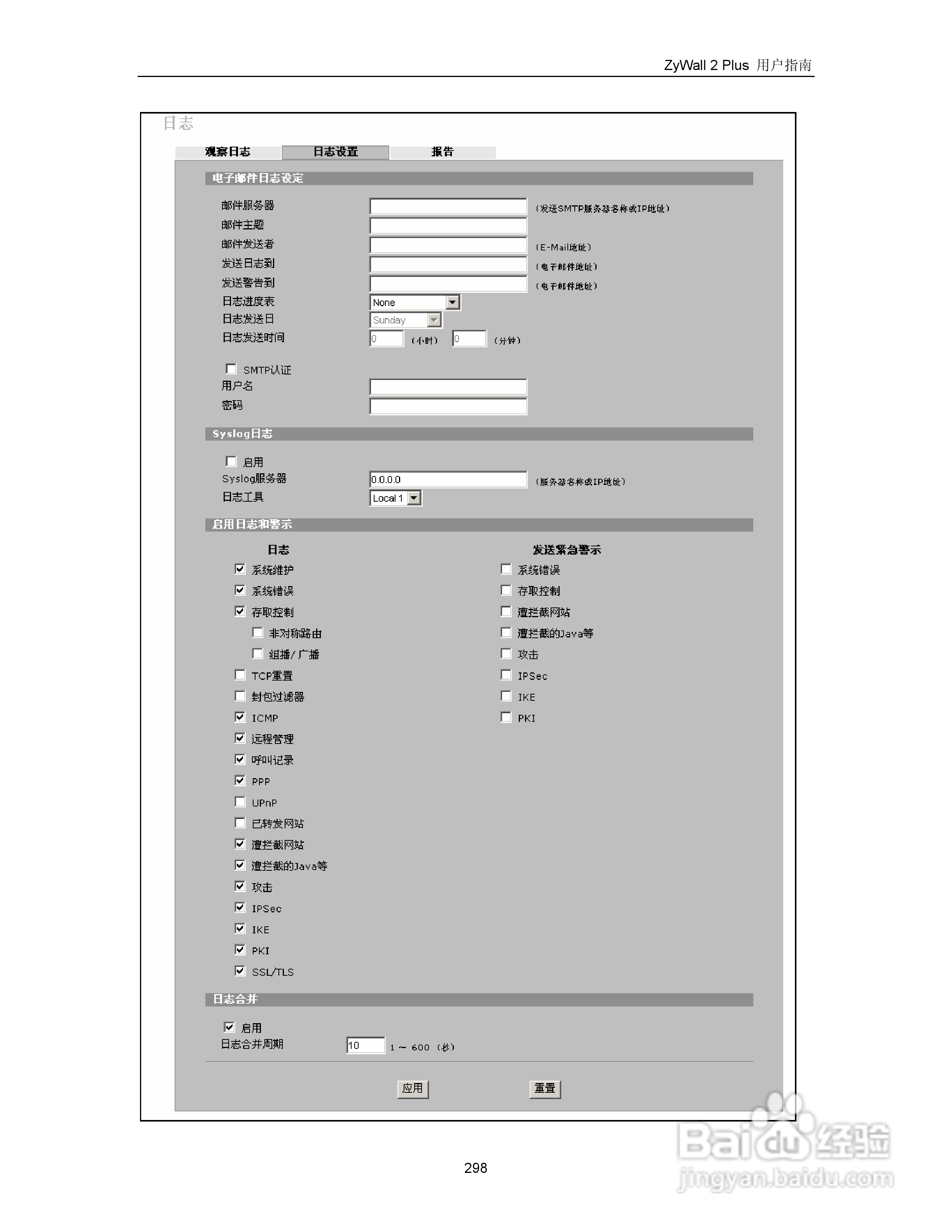 ZyXEL ZyWALL 2 Plus网络安全设备用户手册:[31]