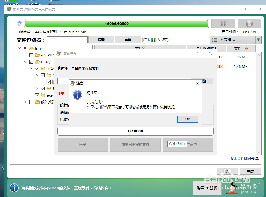 如何找回电脑上已经在回收站里删除的文件？