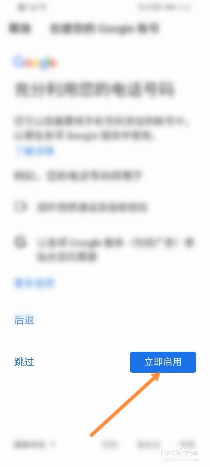 谷歌邮箱怎么注册