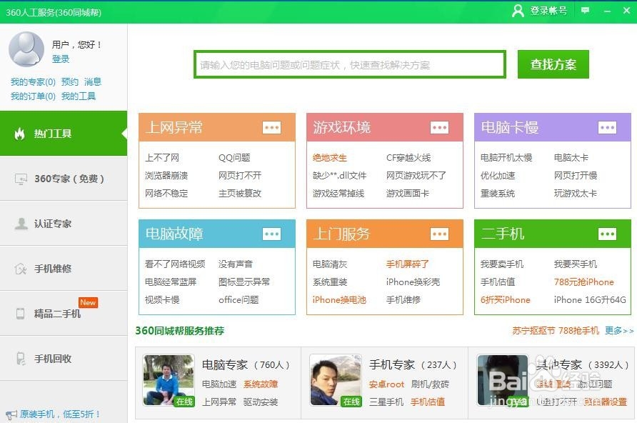 缺少**.dll文件怎么办
