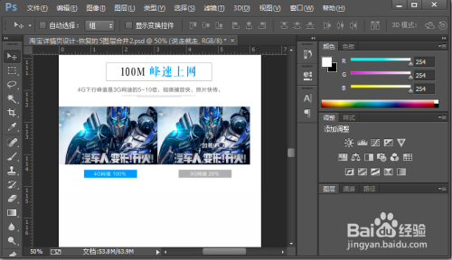 怎么设置PS常规设置