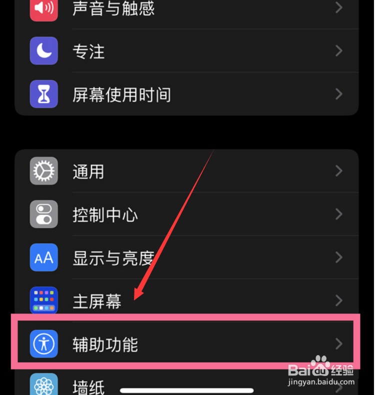 苹果手机浮窗里的功能在哪里设置