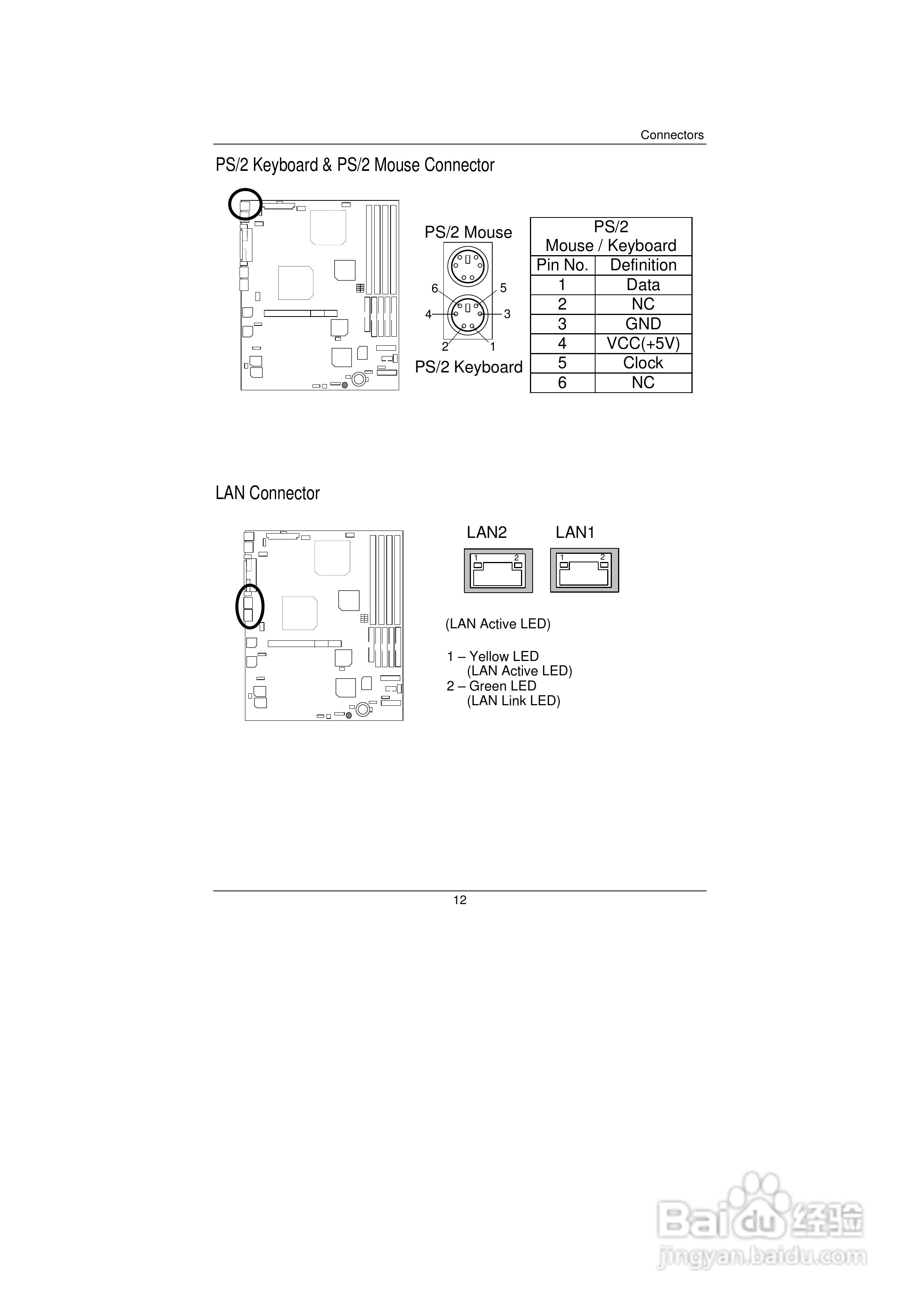技嘉GS-SR101 (1.0 )型服务器使用说明书:[2]
