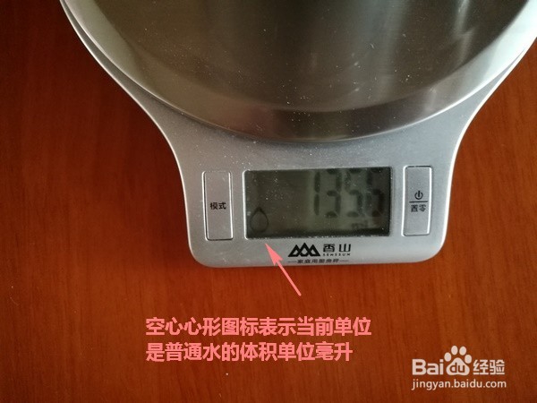 电子秤的使用方法