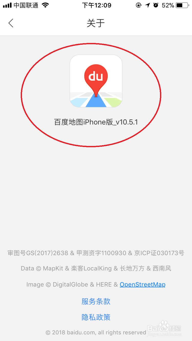 百度地图语音导航怎么用