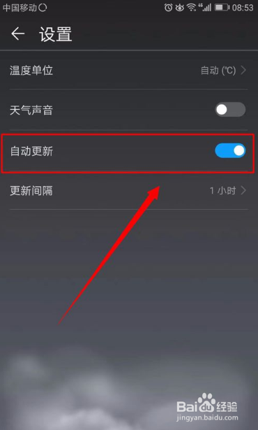 手机上的天气预报怎么不准确?