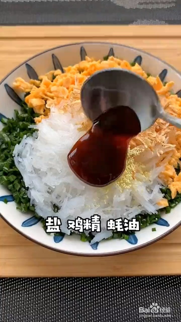 怎么做韭菜盒子