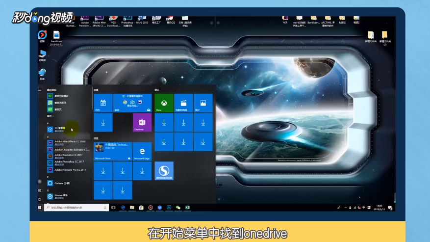 win10 onedrive如何重新选择要同步的文件夹