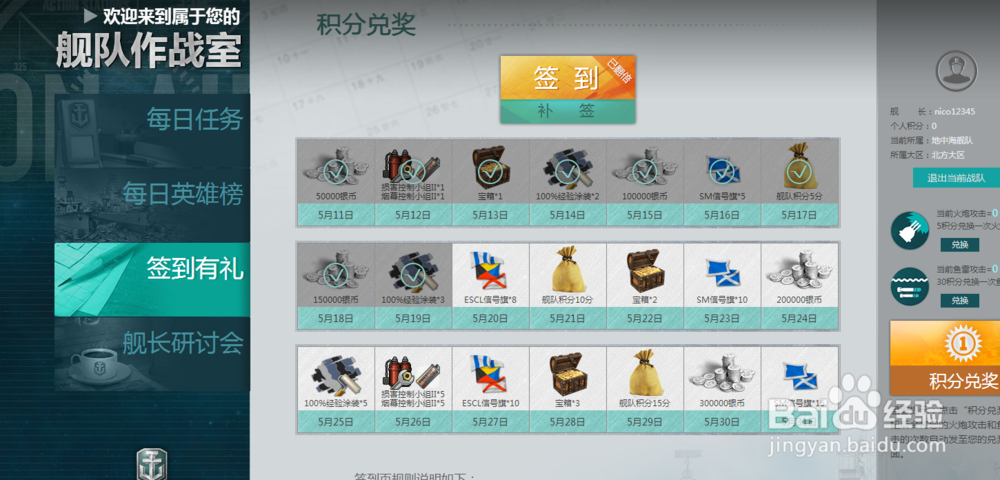 手把手教你在战舰世界里不缺银币！