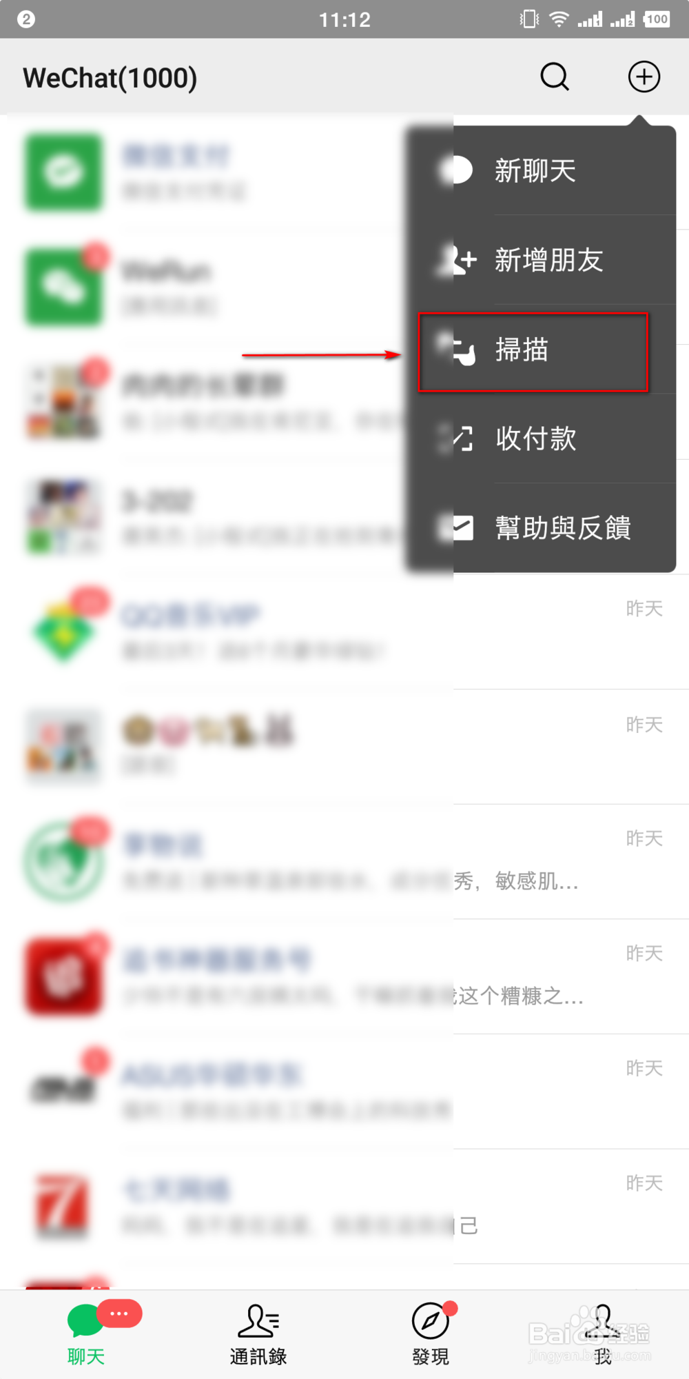 怎么同步手机微信的聊天记录