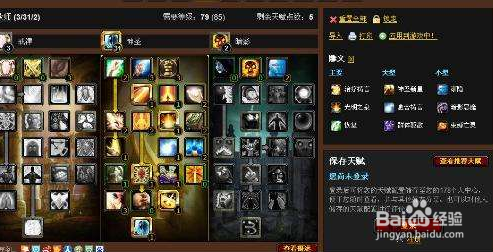 世界rpg牧师怎么加点