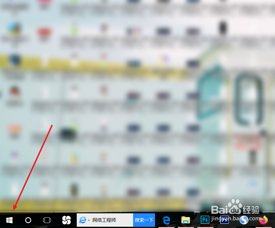 电脑怎么固定软件到开始屏幕上