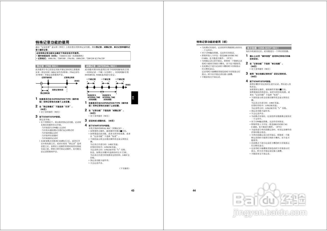 松下AG-HPX173MC广播级P2高清数字摄录一体机使用说明:[3]