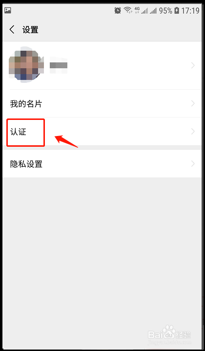 微信视频号如何开通