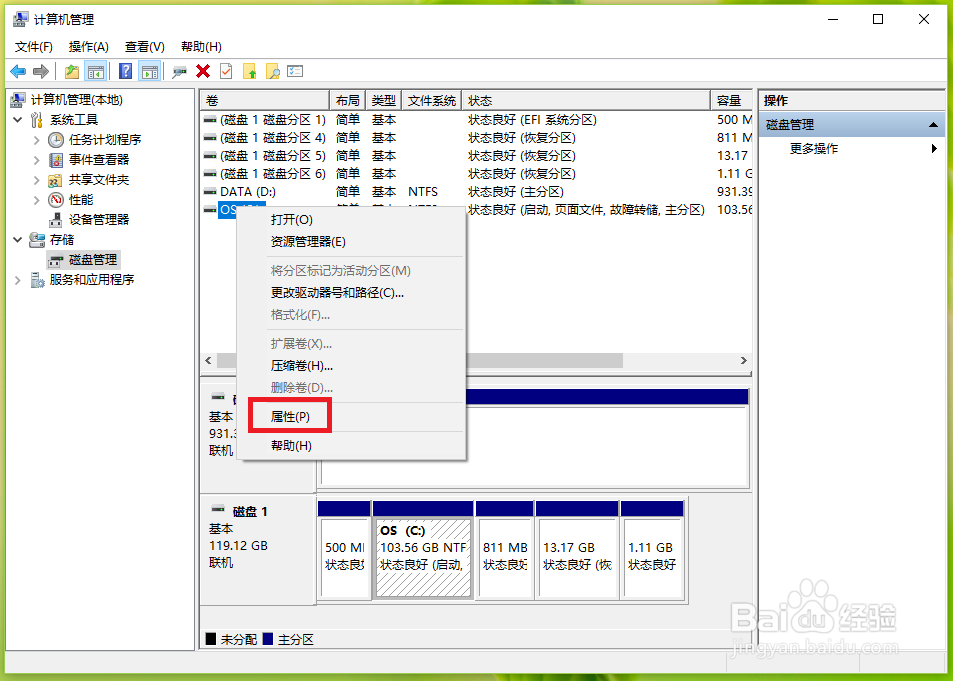 Windows10如何使用自带的磁盘清理工具