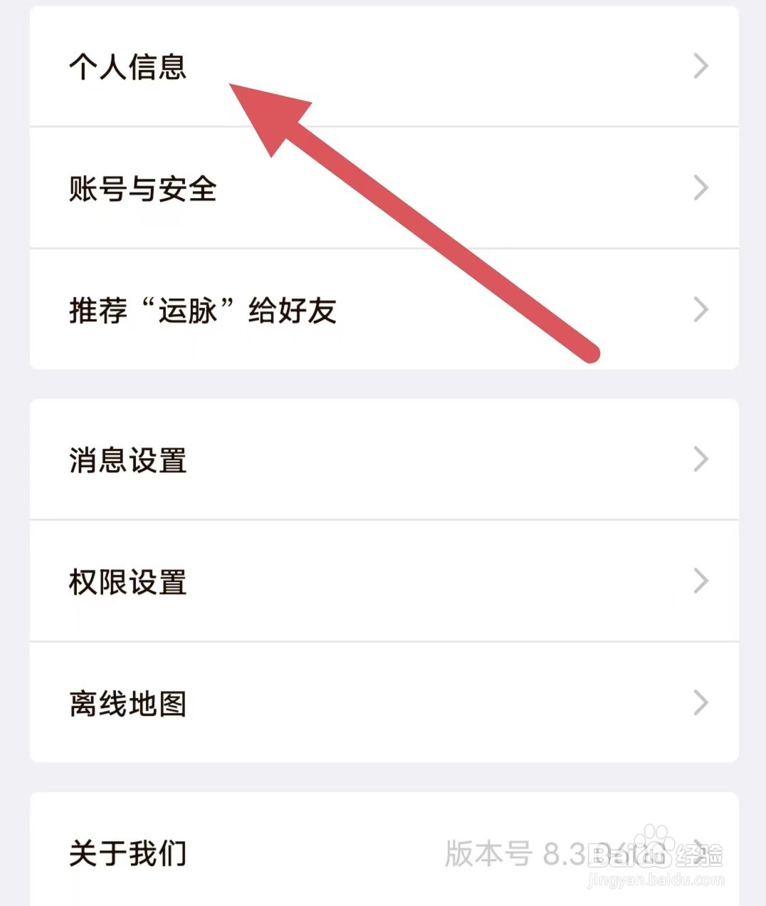 云司机如何查看二维码