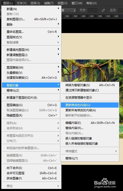 Photoshop CC 14.2新功能置入链接的智能对象