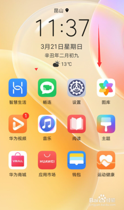 huawei pay总是跳出,怎么关闭