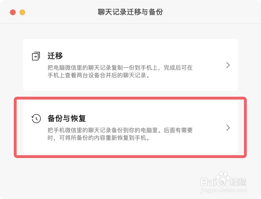 微信群聊天记录删除了怎么找恢复