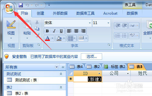 Microsoft Office Access数据库图片转换为位图