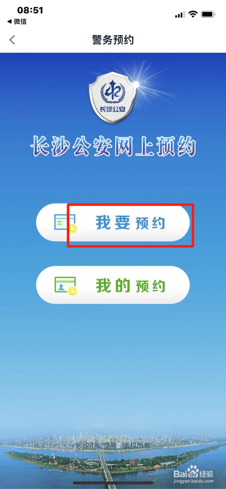 怎么在网上预约申请校车驾驶资格