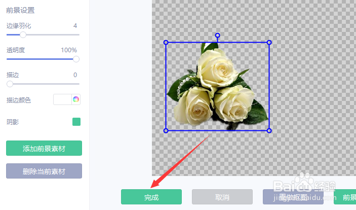 美图秀秀如何快速的自动简单抠图?