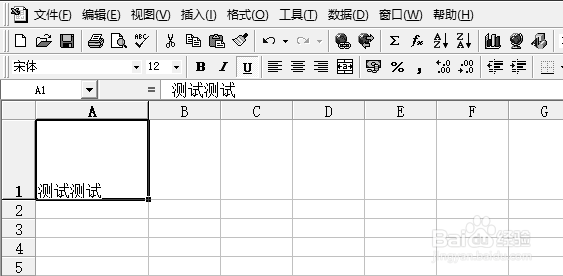 excel97下划线怎么取消