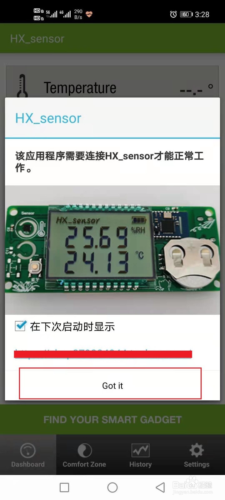 怎么使用手机连接温湿度计