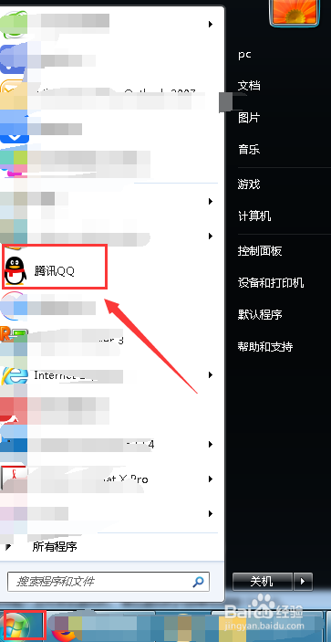 PC端QQ怎么添加删除主面板上的应用？