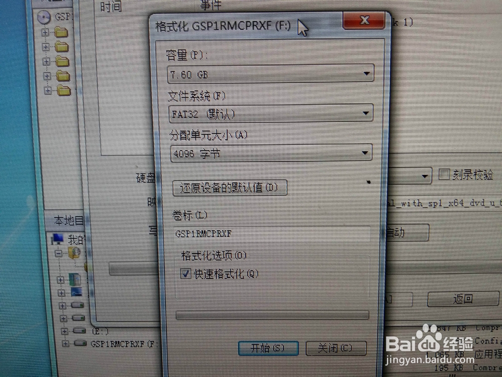 纯净版WIN7安装全攻略UltraISO