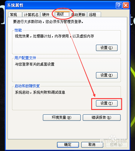 电脑点关机后会自动如何解决