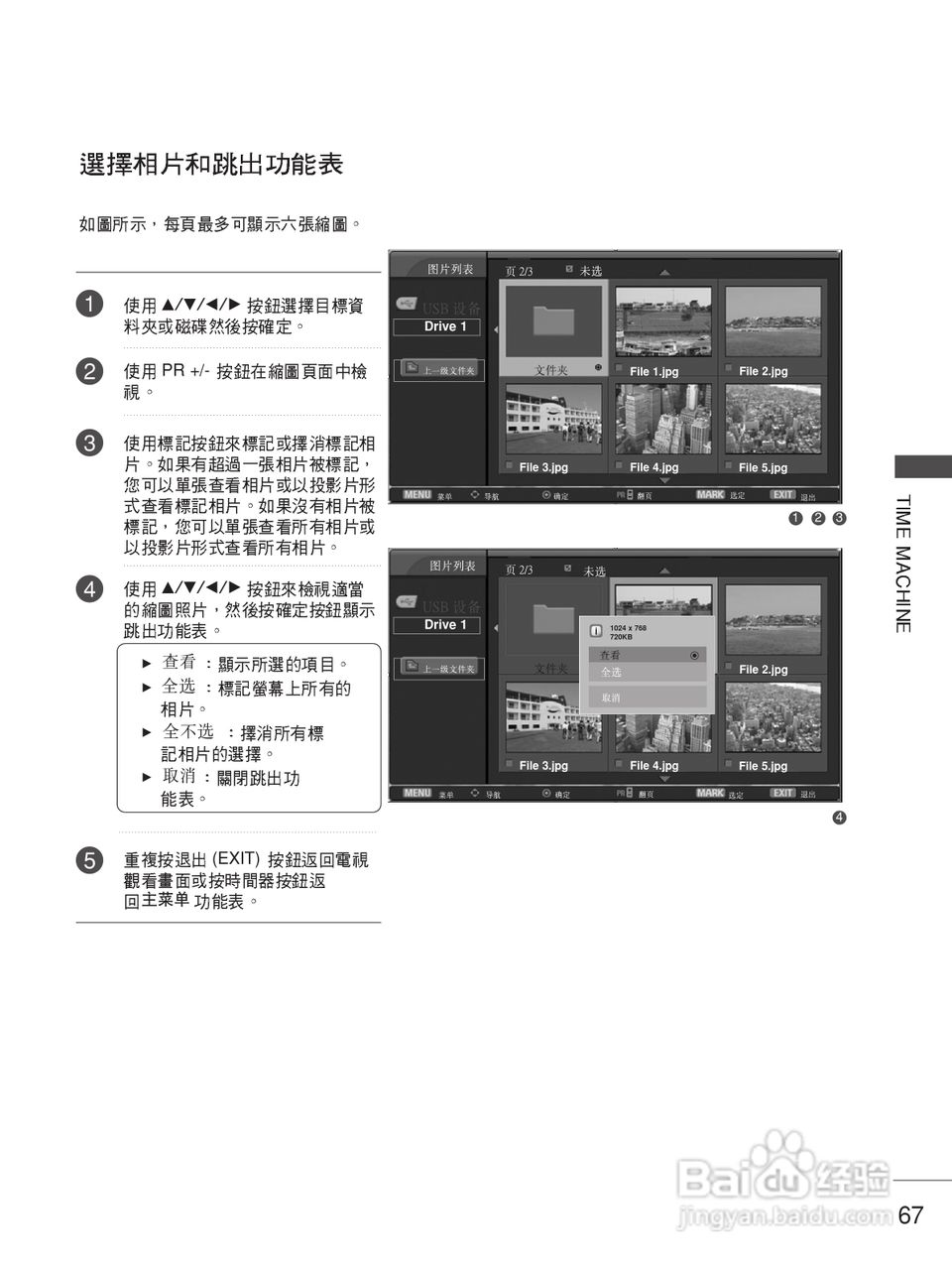 LG 42LB5RT液晶彩电使用说明书:[7]