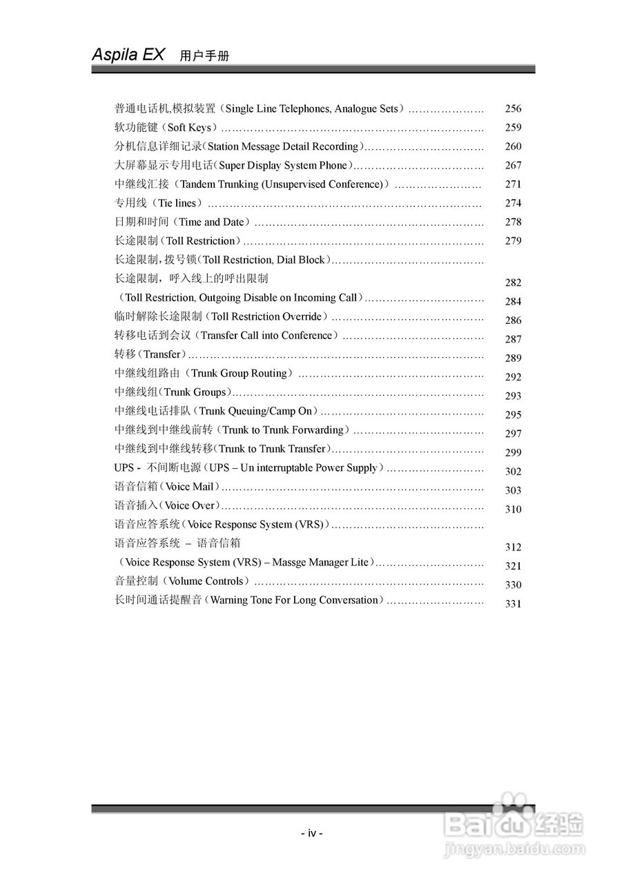 NEC交换机说明书:[1]