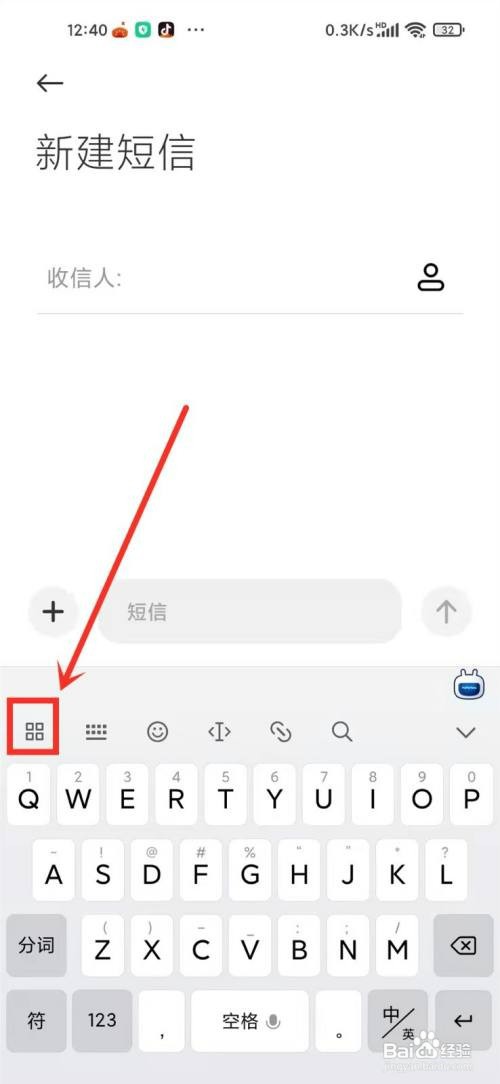 小米搜狗输入法九键分词如何关闭