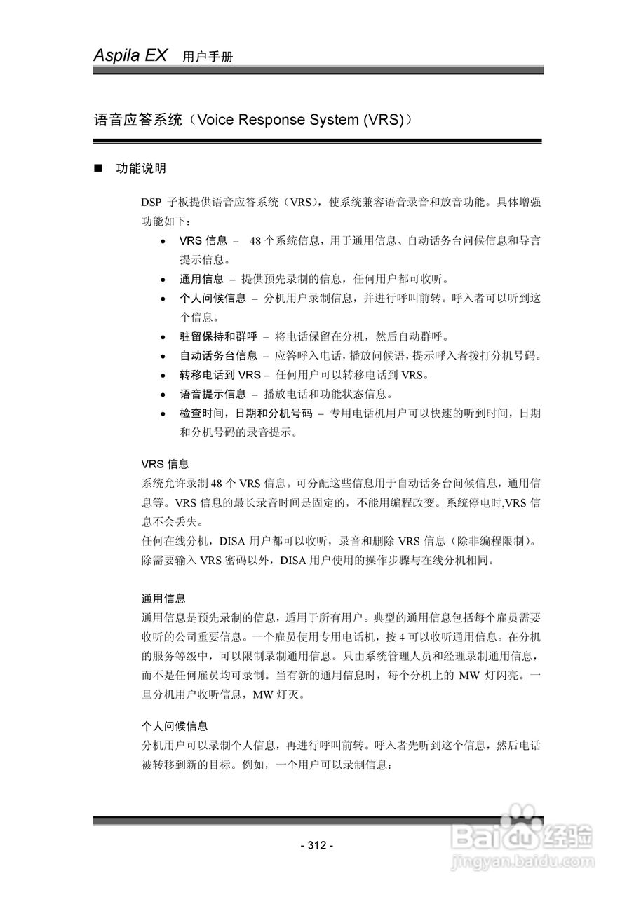 NEC交换机说明书:[32]