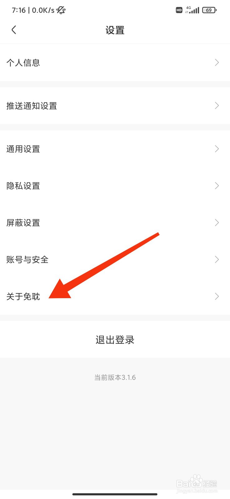 免耽漫画怎么开启版本更新？