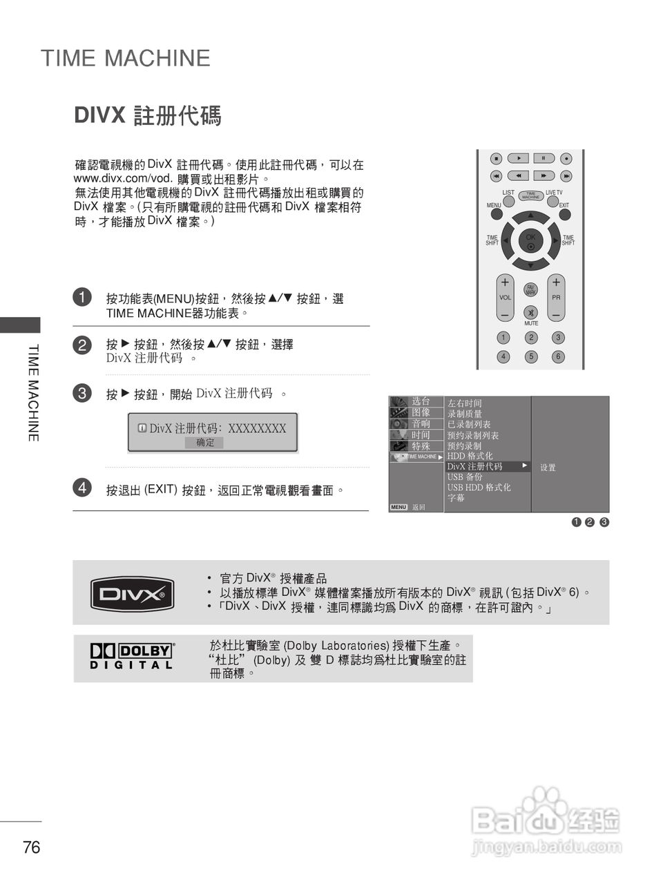 LG 42LB5RT液晶彩电使用说明书:[8]
