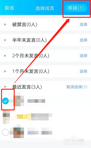 删除群里人员怎么删除