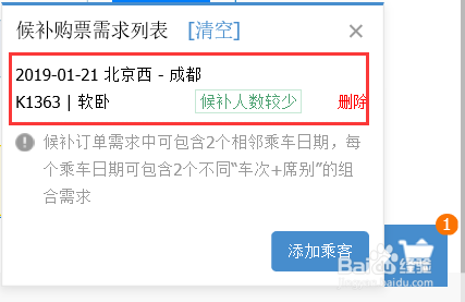 候补订单怎么操作