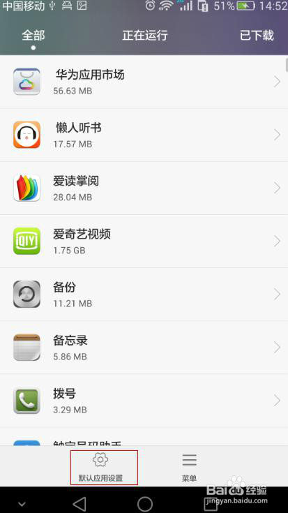 华为P8手机接到短信没有提醒怎么办