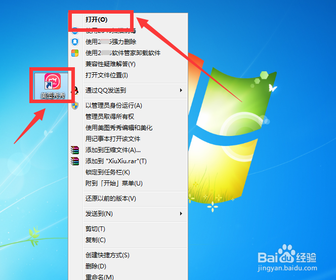 详解如何用美图秀秀制作简易海报