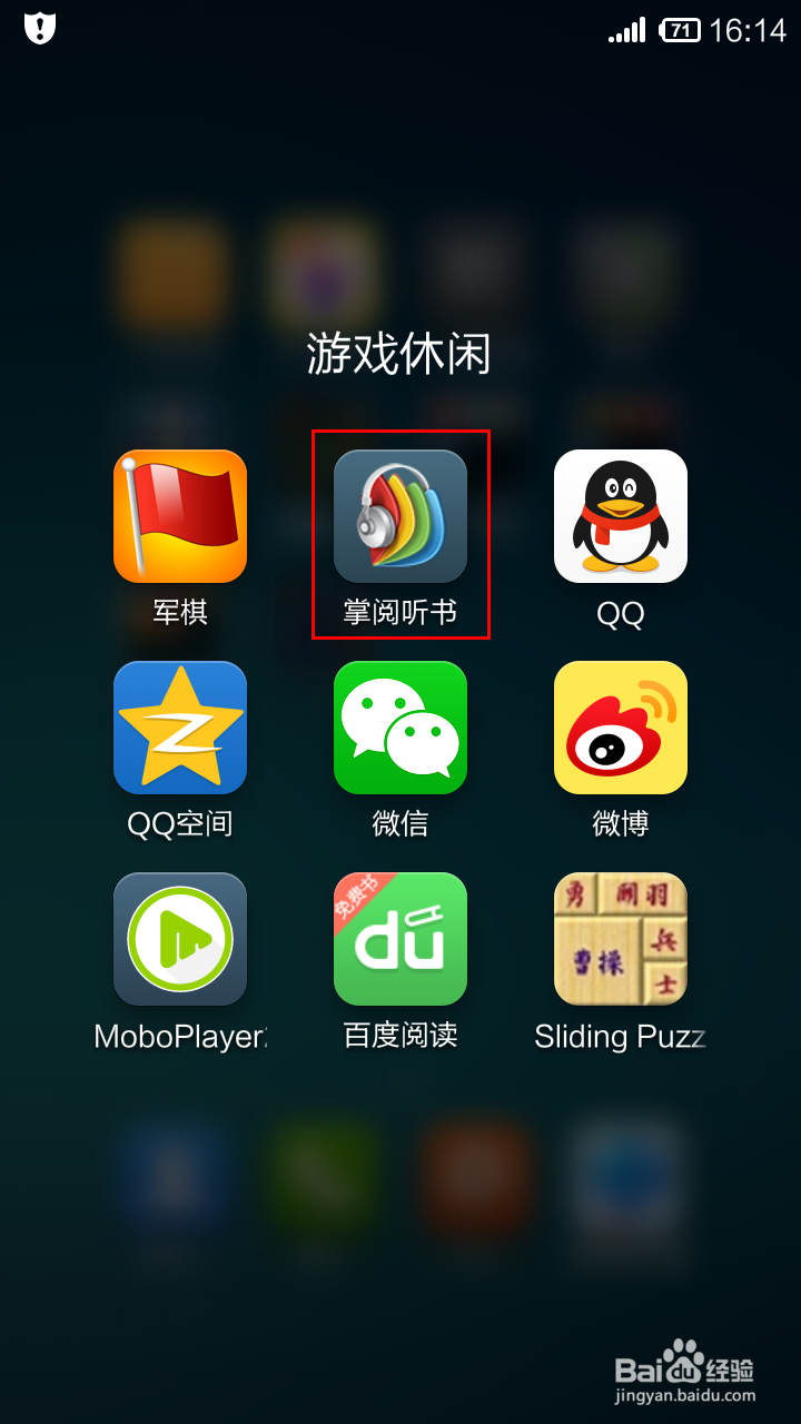 掌阅听书怎样导入本地音频文件