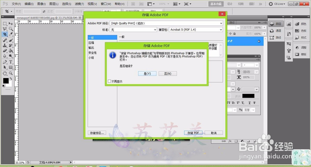 怎么把照片转换成pdf格式？
