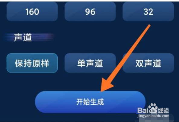 手机怎么使用音频剪辑App转换音乐格式