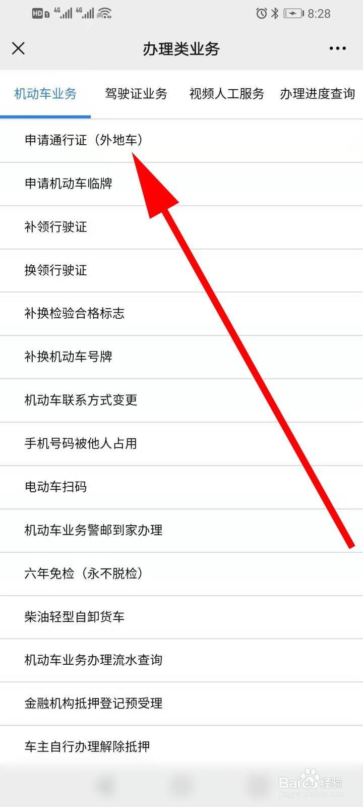 深圳每月一次免限行怎么申请
