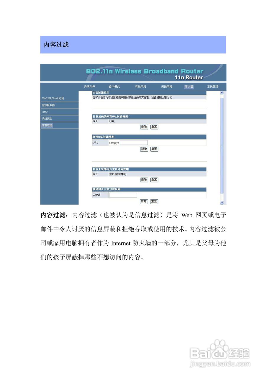 IDU-6600-3GRP路由器操作手册:[3]