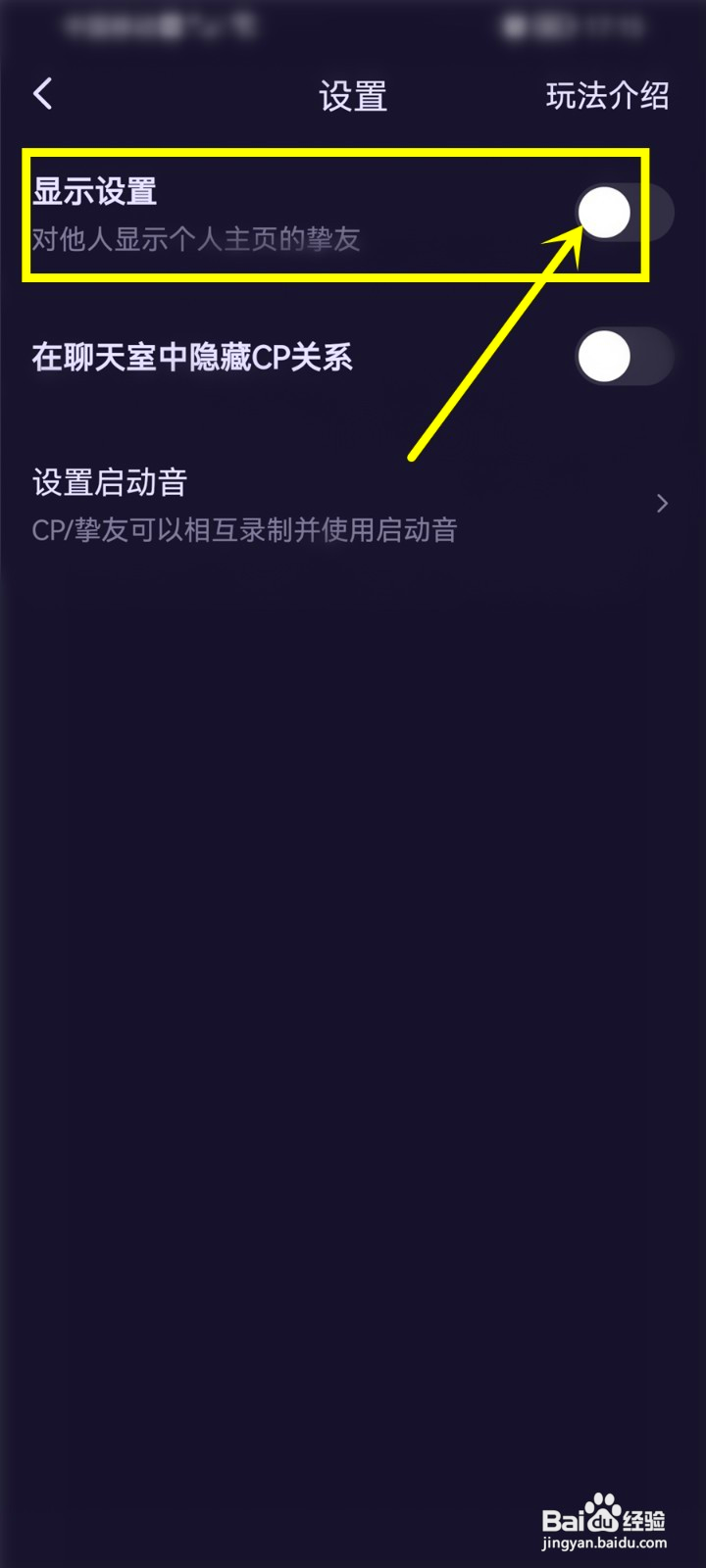鱼耳主页怎么隐藏自己的挚友