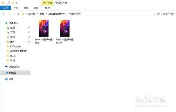 iPhone6s导入Live Photos教程