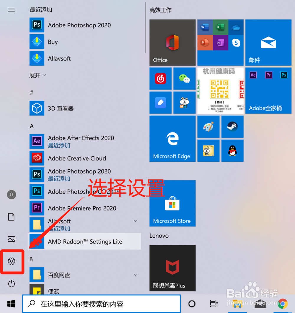 win10系统如何调节鼠标灵敏度